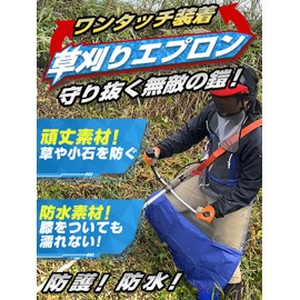 Diatop Grass Mowing Apron, Protective Mesh, Waterproof, One-Touch Seat Included, Apron, For Grass Mowing, Lawn Mowing, Work, Safe, For Mountain and Forest Use, blue