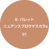 K-Palette Nuance Brow Mascara a 01, Creamy Beige, 5g (0.18