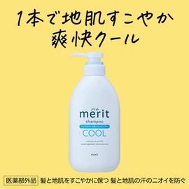 Merit Rinse Free Shampoo Cool Pump 450ml
