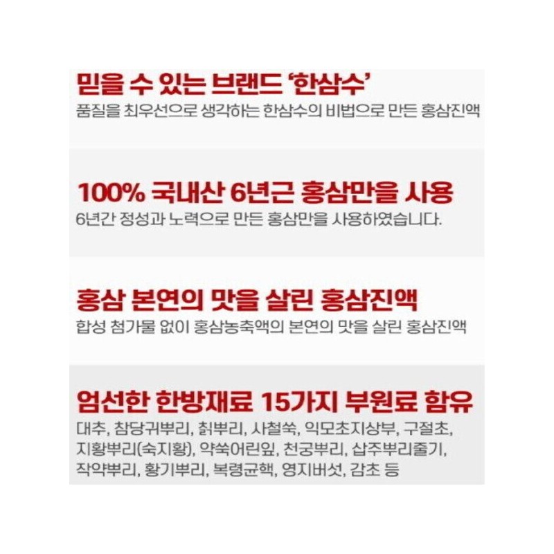 고려홍삼정365 진세노사이드 국산진액 혈액흐름 피로개선 기억력 면역 항산화 240g 4병