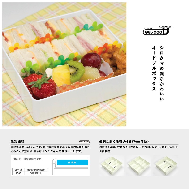 Miyoshi Seisakusho Integrated Cooling Pack Lunch Box GEL・COOま (Gel Cooma)