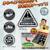 OnSupply Crime Prevention Security Sticker (English Language Not Guaranteed)