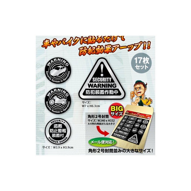 OnSupply Crime Prevention Security Sticker (English Language Not Guaranteed)