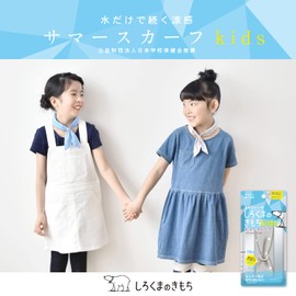 Shirokuma no Kimochi Summer Scarf, Kids Size, Star Light Gray, Cooling Goods, Summer, Cool, Heat Protection, Unisex, SSK-04, Width 1.6 x Length 23.6 inches (4 x 60 cm)