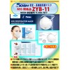Bitstrong ZYB-11 NIOSH Certified N95 Masks (Cup-Type), 20 Masks, 4-Layer