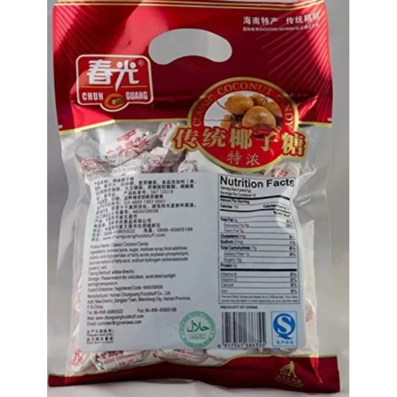 Chun Guang Classic Creamy Coconut Candy 250g 8.8 oz
