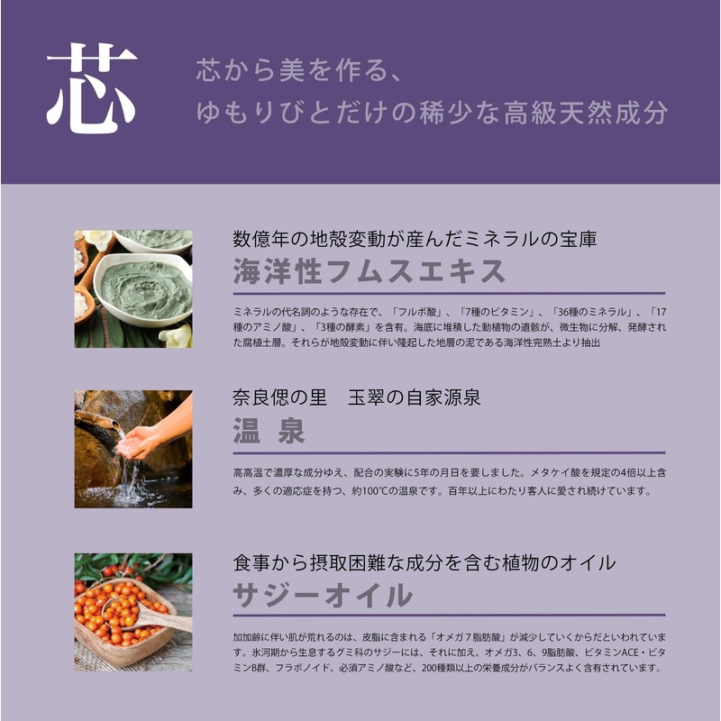 Yumori Bito Organic Body Soap, Botanical, Moisturizing, Hyaluronic Acid, 16.9