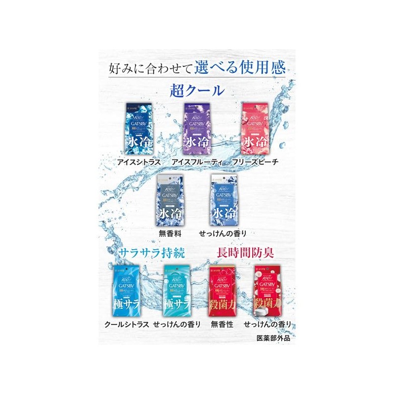 マンダム ギャツビー アイスデオドラント ボディペーパーN アイスフルーティの香り 徳用 30枚入り 3個セット + Kunutonnオリジナルロゴ入りおまけ付