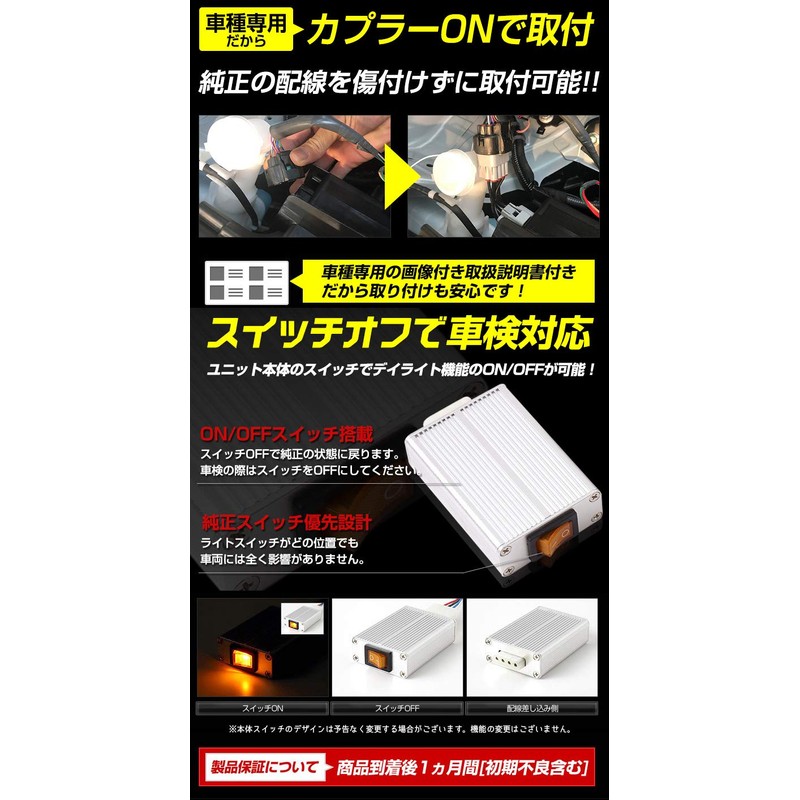 YOURS RAIZE LED Daylight Unit System [Z Only] Toyota y011-1098