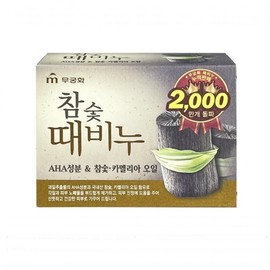 Rose of Sharon soap (charcoal) 3ea