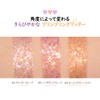 Peripera ペリペラ Sugar Twinkle Liquid Glitter 01 Glitter Wave, 0.07