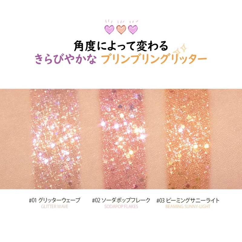 Peripera ペリペラ Sugar Twinkle Liquid Glitter 01 Glitter Wave, 0.07