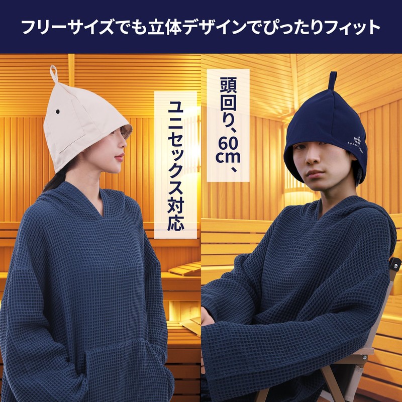 Totonoi Japan Sauna Hat, Cotton, Mesh, Cute, Women's, Men's, Cute,