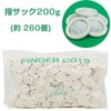 Finger Sacks Disposable Anti-slip Fingertip Protection Commercial 200g (Approx. 260