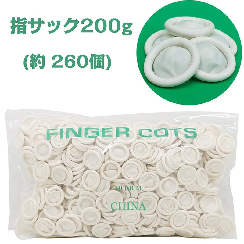 Finger Sacks Disposable Anti-slip Fingertip Protection Commercial 200g (Approx. 260