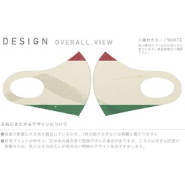 Design Mask, Set of 2, Polyester, Washable, Cloth Mask, Unisex, 011608, Italy Foreign Flag