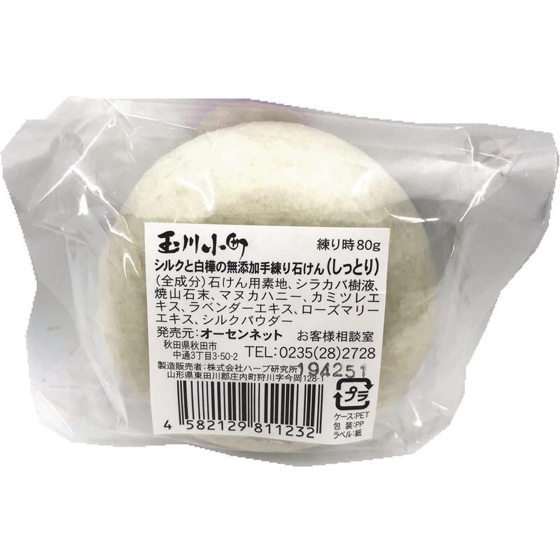 Additive-free hand kneading soap (moist) 2.1 oz (60 g)