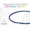 【柳田悠岐選手愛用商品】phiten(ファイテン) ネックレス RAKUWAネック EXTREME クリスタルタッチ クリア 45cm【肩こり】【首こり】【ファイテン先端技術メタックス採用】