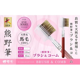 Hakuundou Kumano Brush Eyeshadow Brush Nose Shadow Concealer Brush Makeup Brush Eye Makeup Cosmetic Brush High Durability Easy Care Compact Tip (Brush & Comb)