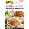 Lobo Thai Laab Namtok Seasoning Mix, 1.06 Ounce (Pack of
