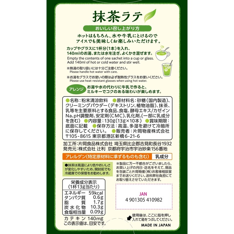 Tsujiri Matcha Latte, 10 Piece