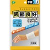 PYP Joints Good Seamless Support Wrist Set of 2 , ,