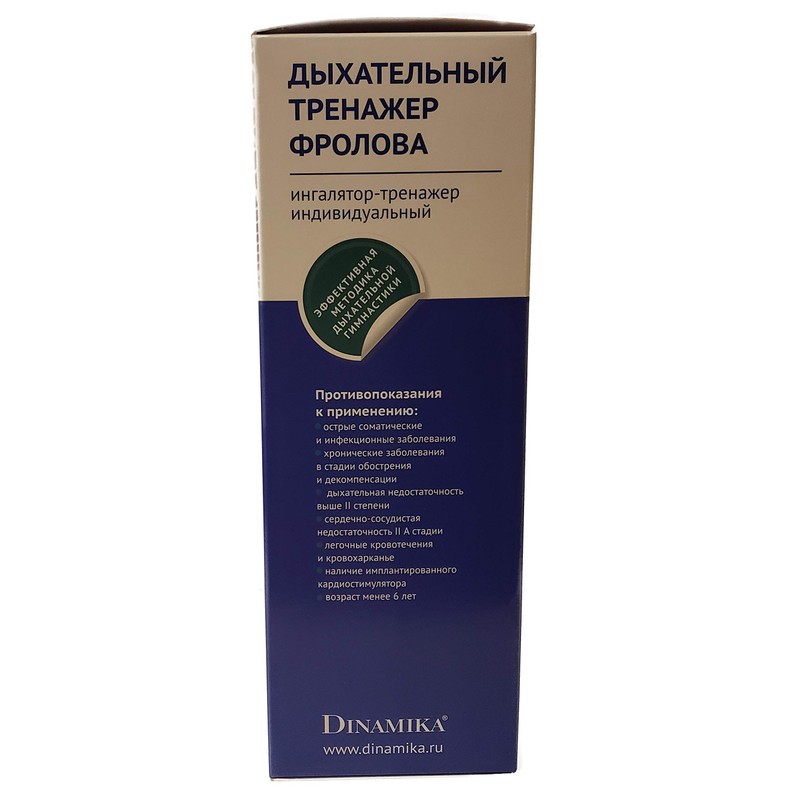 Frolov's Respiration Lung Breathing Training Device