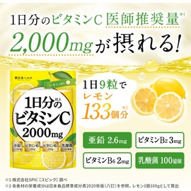 高濃度 1日分以上のビタミンC 2000mg配合 ビタミンB2 ビタミンB6 乳酸菌100億個 国内GMP製造 270粒 30日分 High concentration, contains 2000mg of Vitamin C (more than a day's worth), Vitamin B2, Vitamin B6, 10 billion lactic acid bacteria, GMP manufactured in Japan, 270 tablets, 30-day supply