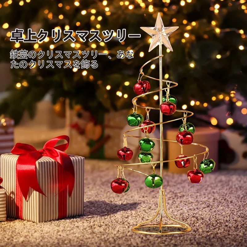 Liroyal Christmas Mini Tabletop Tree 26.5cm with Bell & Star