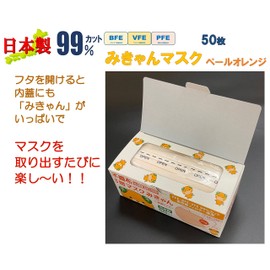 Sanyo Busan Mikyan Pale Orange Non-Woven Mask, Character, Made in Japan, Pleated, 50 Pieces, Made in Our Own Factory