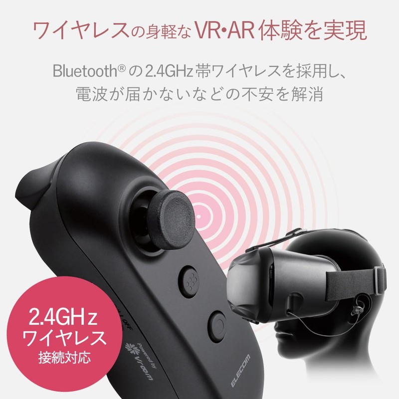 Elecom JC-VRR02VBK VR Remote Control, Bluetooth (For VR/AR Room SDK