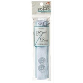 川村製紐 金天馬 ボタンホールゴム 20mm 1.2m 白 kw23000