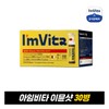 [I'm Vita] [1 box] Chong Kun Dang Health Multivitamin Immune Shot 1 box / [아임비타] [1박스] 종근당건강 멀티비타민 이뮨샷 1박스