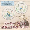 yu-pawa- Design Small Multi Weight: approx. 0.2kg Flopsy, Mopsy, and