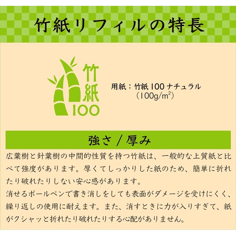 Raymei Fujii DR4405 Book Refill DaVinci Bamboo Paper Free Monthly