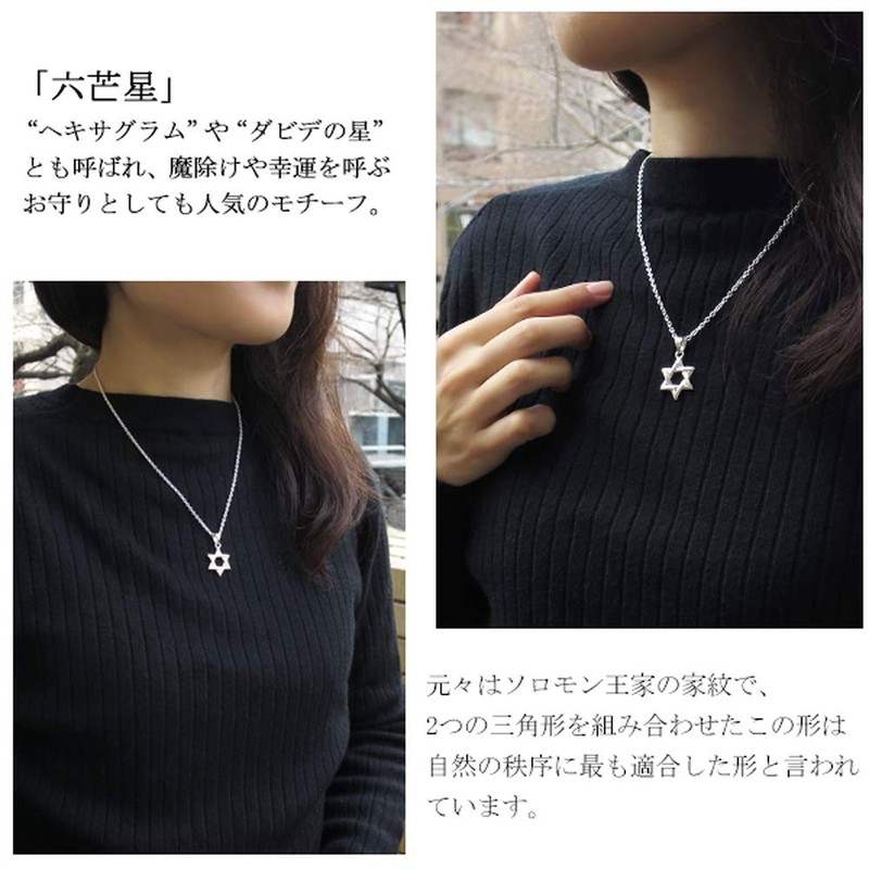 Shinjuku Silver Warehouse Hexagram Silhouette Pendant Top, Silver, 925 Star,
