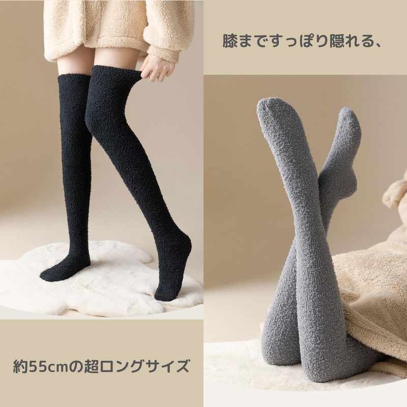 YasYouRi Room Socks, Knee High, Fluffy Socks, 2 Pairs Set,