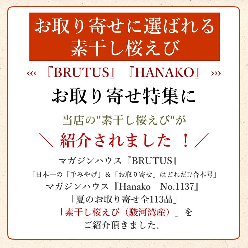 カネジョウ 素干し桜えび 駿河湾産 35g×1袋セット 無添加 無着色 お徳用 兼上
