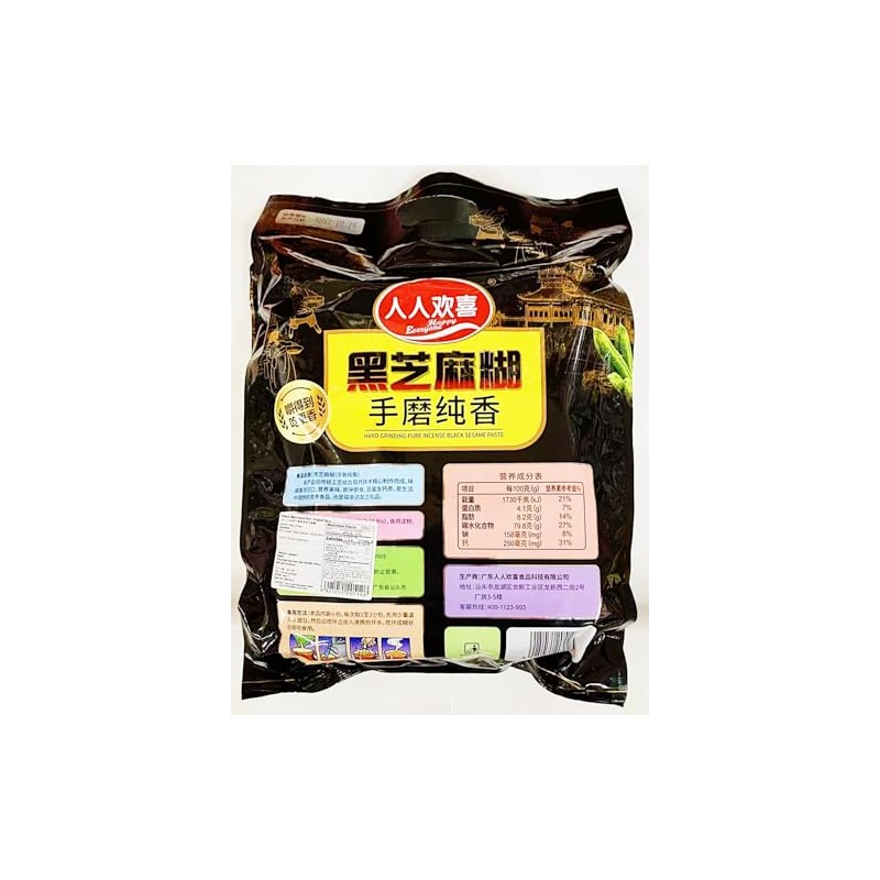 Hand Grinding Pure Incense Black Sesame Paste, Traditional Chinese Style,