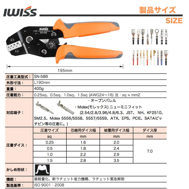 IWISS (アイウイズ) Precision Ratchet Crimping Pliers for Open Barrel Terminals,