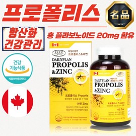 Evergreen Daily Plan Propolis & Zinc (520mg/300 capsules) 4 units