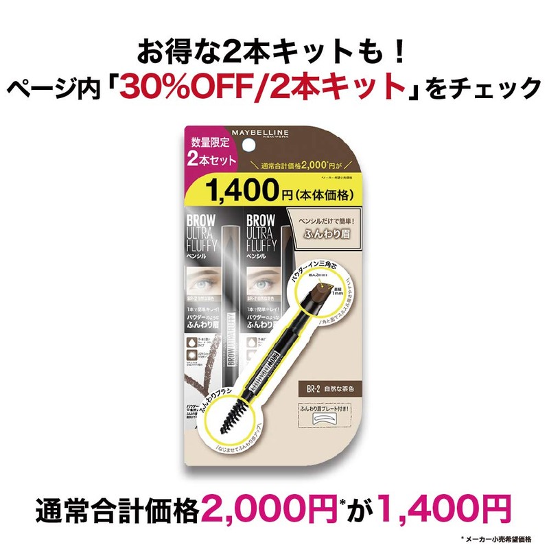 Maybelline Eyebrow Fashion Brow Powder In Pencil BR-1 Natural Dark