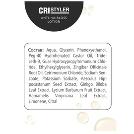 Hendel CRISTYLER Hair Growth Lotion, 1 fl.oz (30 ml), Intensively Nourishes and Moisturizes, Suitable for All Hair Types