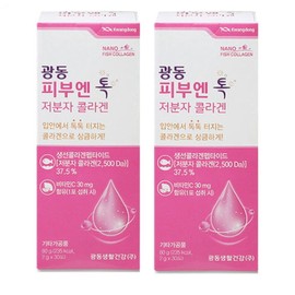 Guangdong Skin Collagen 2 Boxes Low Molecular Fish Fish Collagen Peptide Powder / 피부콜라겐 2박스 저분자 피쉬 어류 콜라겐 펩타이드 분말