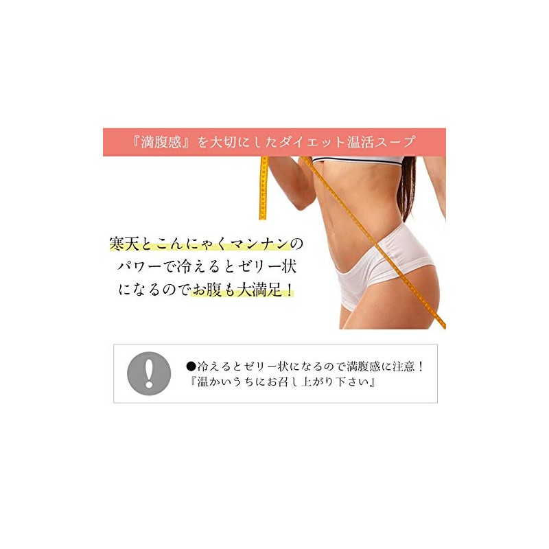 Pururunhime Agar and Konnyaku Tori Hot Diet Soup, 5 Types,