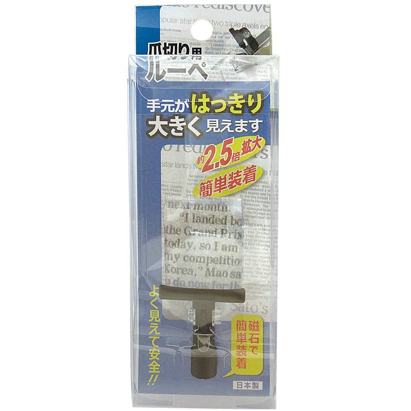 1 Piece Pety and Sahi International Nail Clippers Magnifier