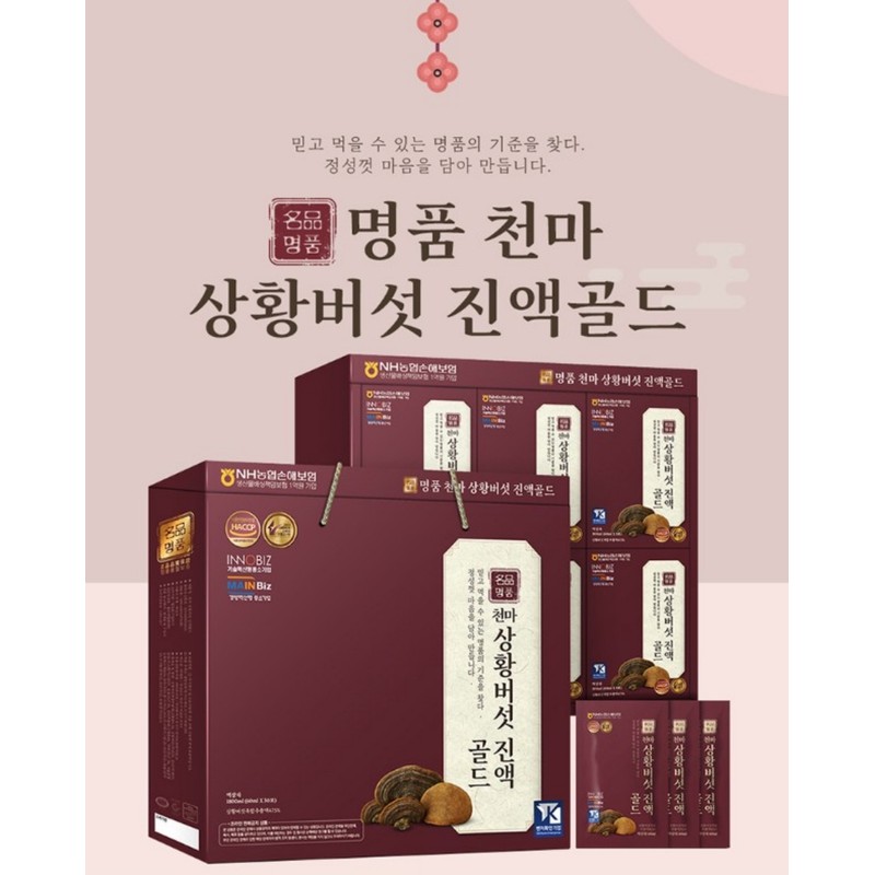 Douzone Health Cheonma Sanghwang Mushroom Essence Gold 60ml 30 packets