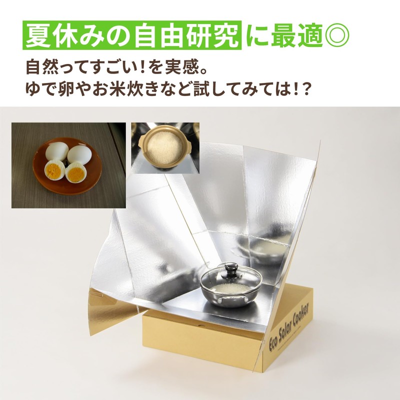 Earth Cardboard Solar Cooker, Solar Cooker, 1 Set, Solar Cooker,