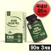 Tokyo Meta Wasabi Isobi Max 95% 90 Tablets Isovitexin Wasabi