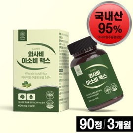 Tokyo Meta Wasabi Isobi Max 95% 90 Tablets Isovitexin Wasabi Leaf Extract / 도쿄메타 와사비 이소비 맥스 95% 90정 이소비텍신 와사비잎 추출물